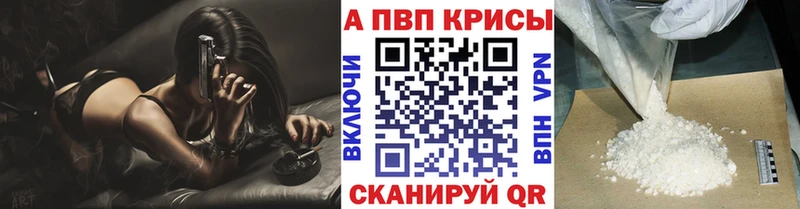 APVP СК  Купить где  Билибино 