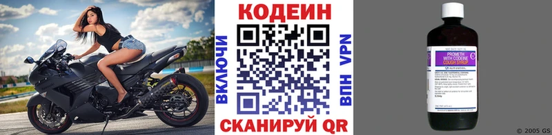Кодеин напиток Lean (лин) Купить закладки Билибино