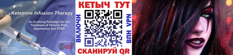 КЕТАМИН ketamine  Купить  Билибино 