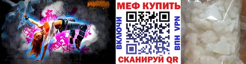 Купить где  Билибино  Мефедрон мука 